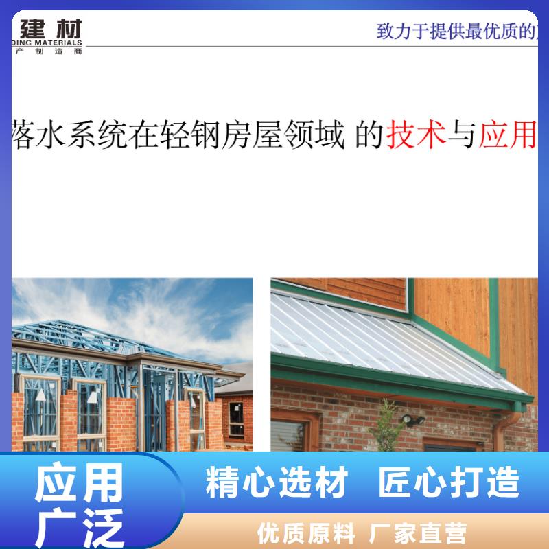 天沟别墅天沟雨水槽放心得选择