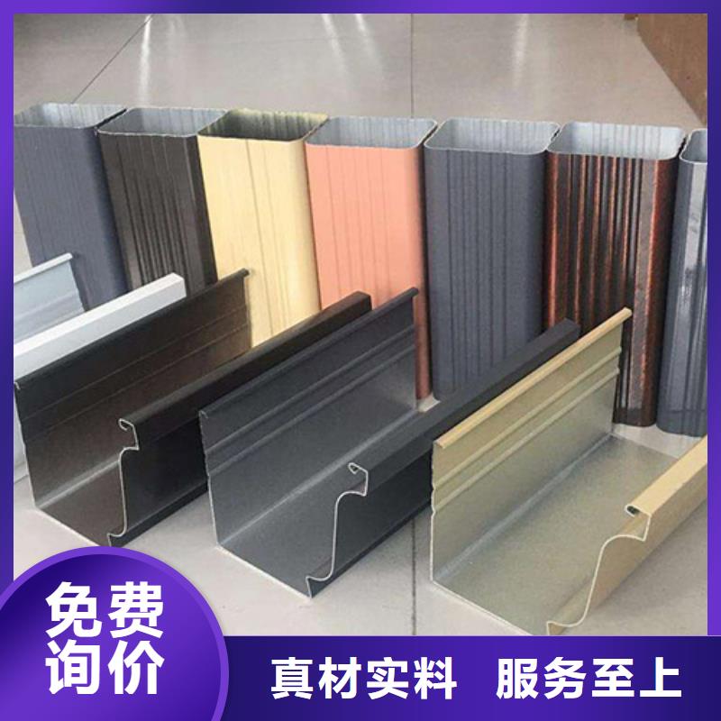 天沟彩铝雨水管放心得选择
