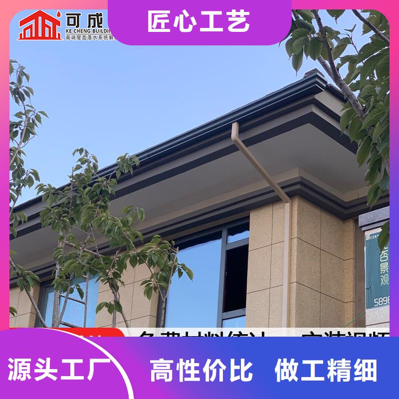 新邱|细河|葫芦岛|丹东|抚顺|沈阳|铁岭天沟铝合金产品檐沟一周内发货-可成