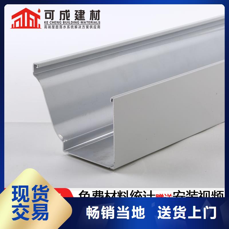乐至|雁江|攀枝花|广安|雅安|内江|宜宾|绵阳【天沟】,铝合金雨水管欢迎新老客户垂询-可成