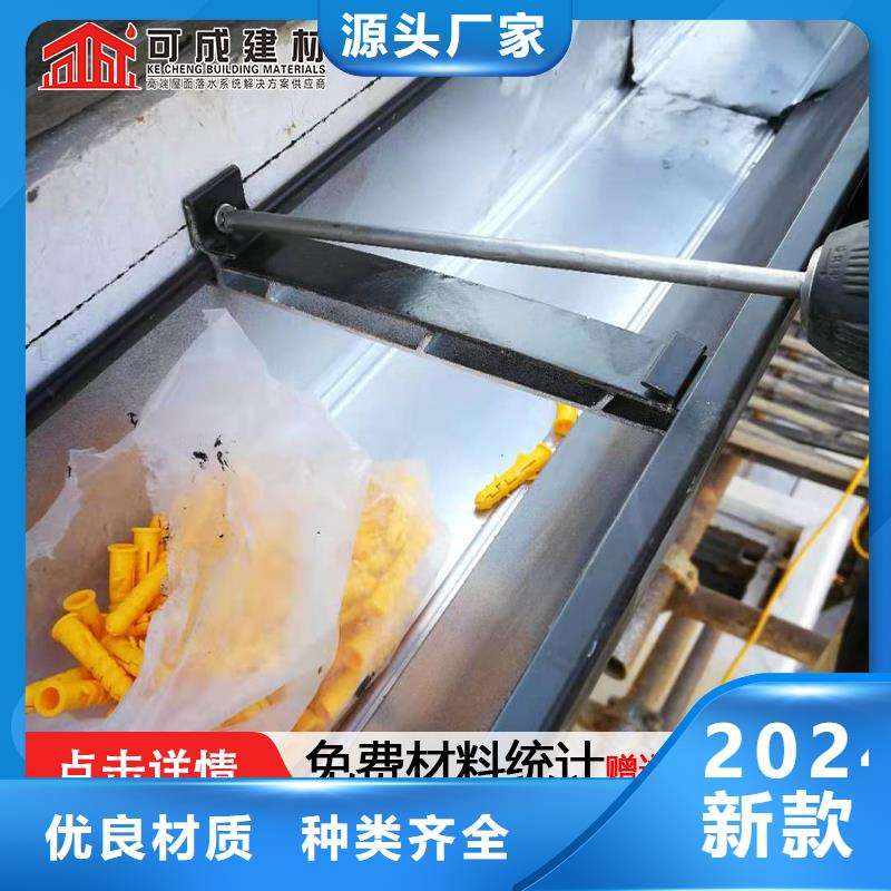 彩铝落水天沟价格