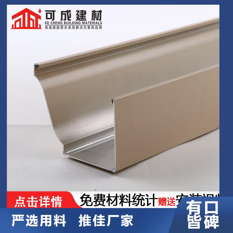 彩铝落水天沟价格