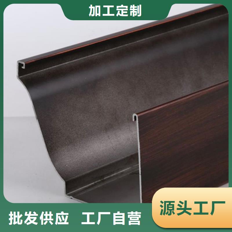 乐至|雁江|攀枝花|广安|雅安|内江|宜宾|绵阳【天沟】,铝合金雨水管欢迎新老客户垂询-可成