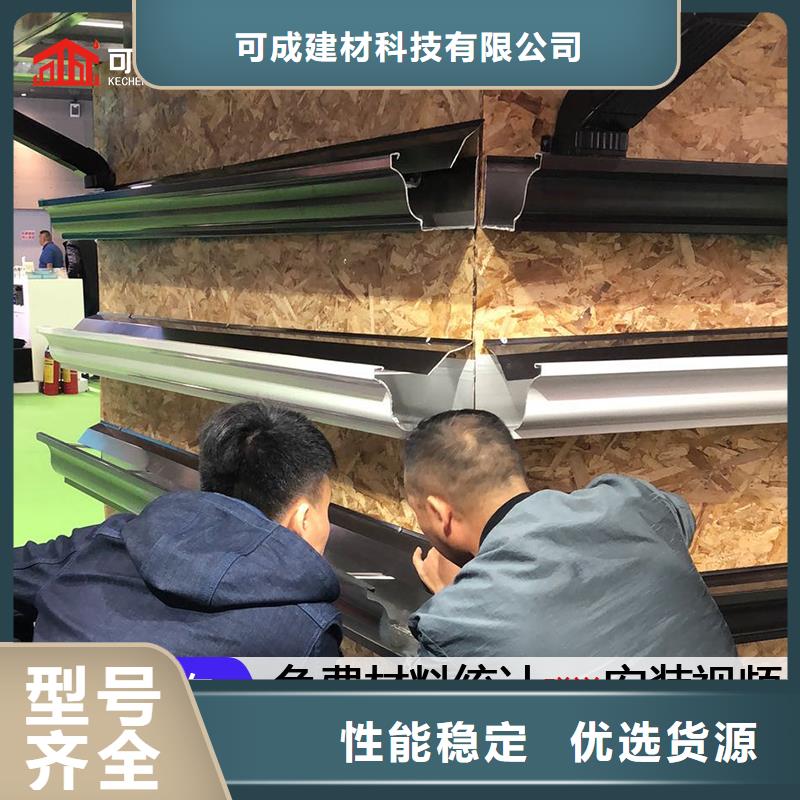 新邱|细河|葫芦岛|丹东|抚顺|沈阳|铁岭天沟铝合金产品檐沟一周内发货-可成