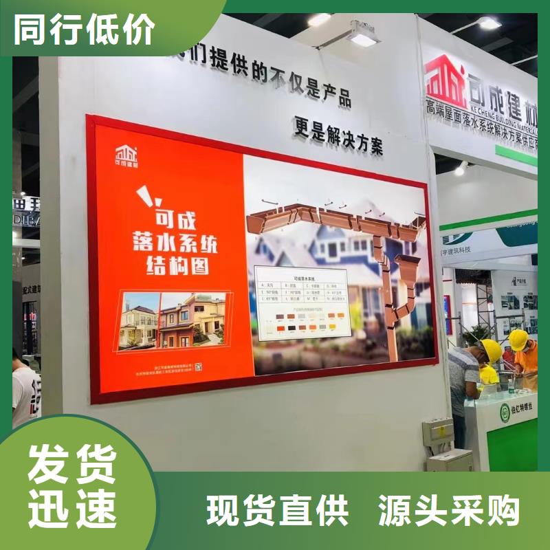厂家直营【雨水管】别墅成品天沟用心经营-可成建材科技有限公司(阿坝分公司)