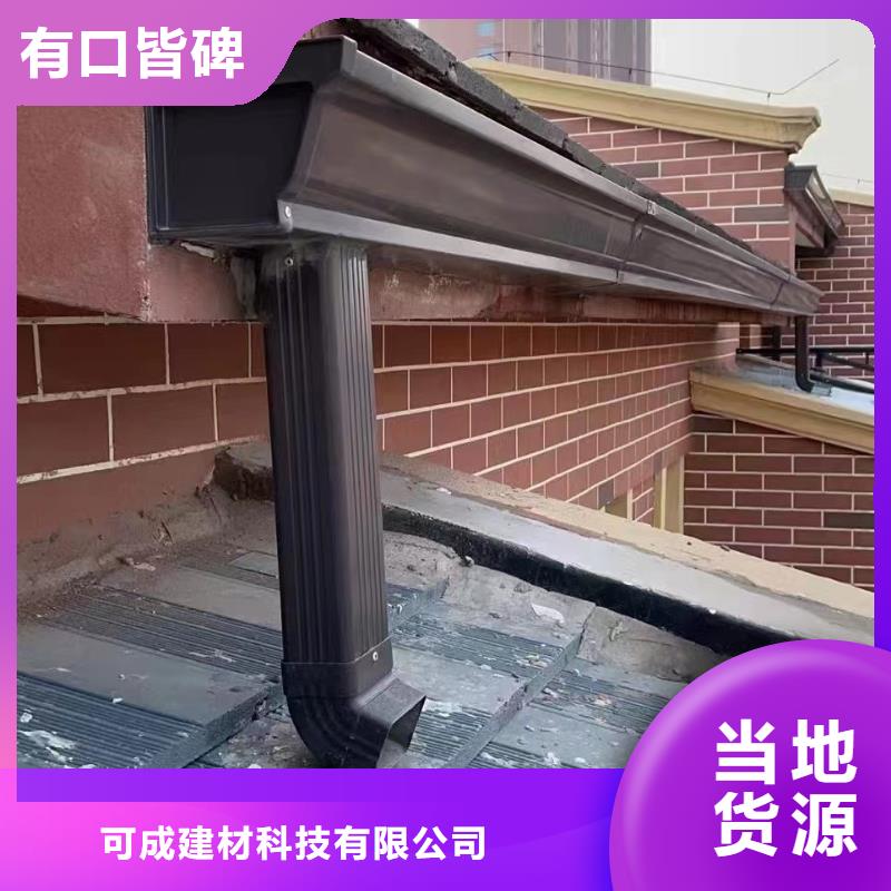 雨水管 【铝合金产品檐沟】源头厂家量大价优_可成建材科技(河池市分公司)