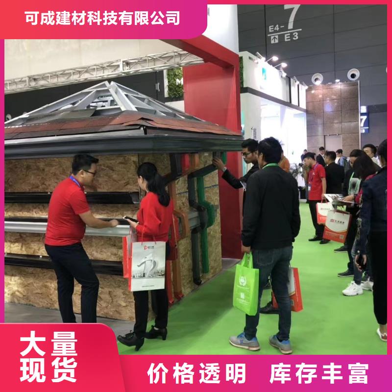 【雨水管 铝合金天沟售后无忧】-可成建材科技(随州市分公司)