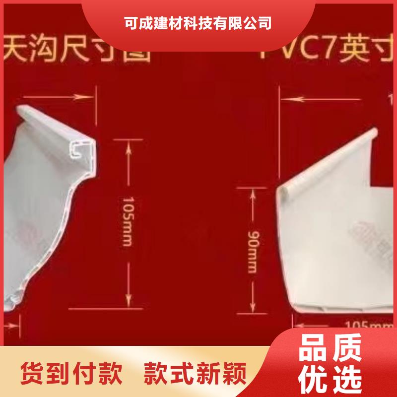 雨水管PVC成品天沟专注细节专注品质