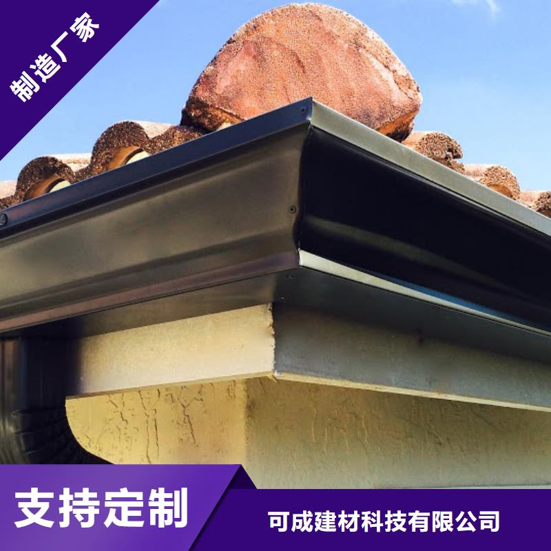【雨水管 铝合金天沟售后无忧】-可成建材科技(随州市分公司)