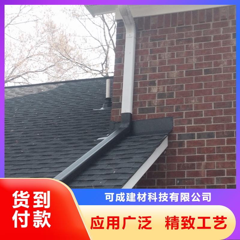 【雨水管 铝合金天沟售后无忧】-可成建材科技(随州市分公司)
