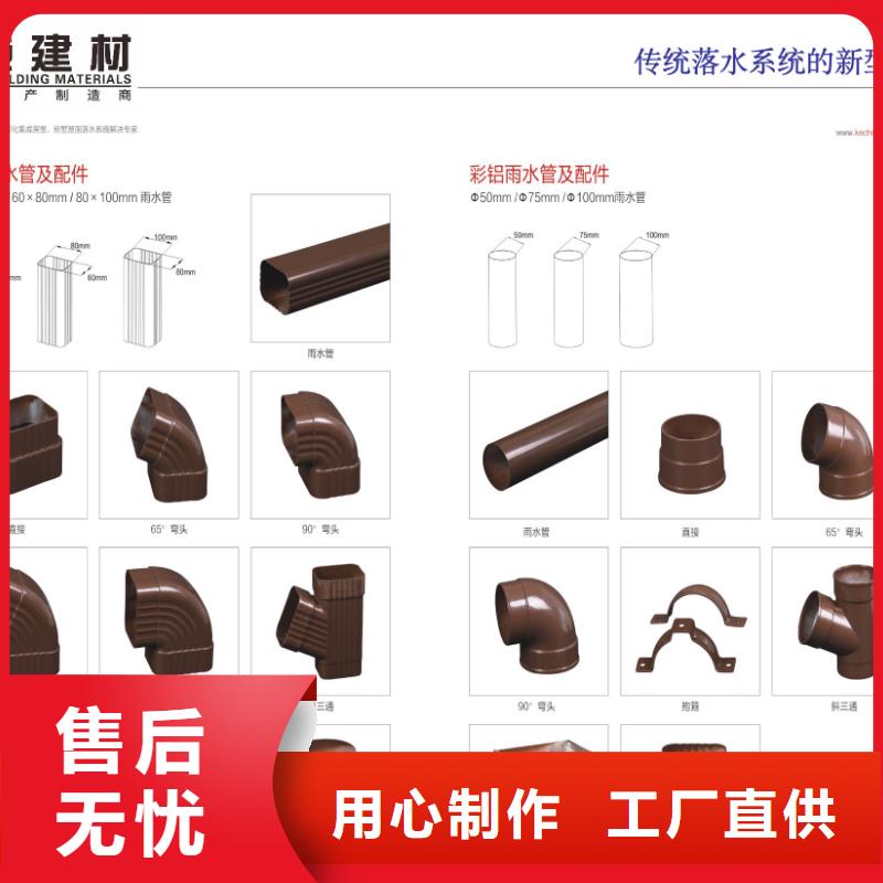 【雨水管 铝合金天沟售后无忧】-可成建材科技(随州市分公司)