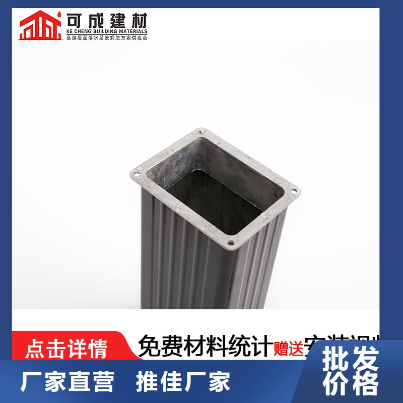 【雨水管 铝合金天沟售后无忧】-可成建材科技(随州市分公司)