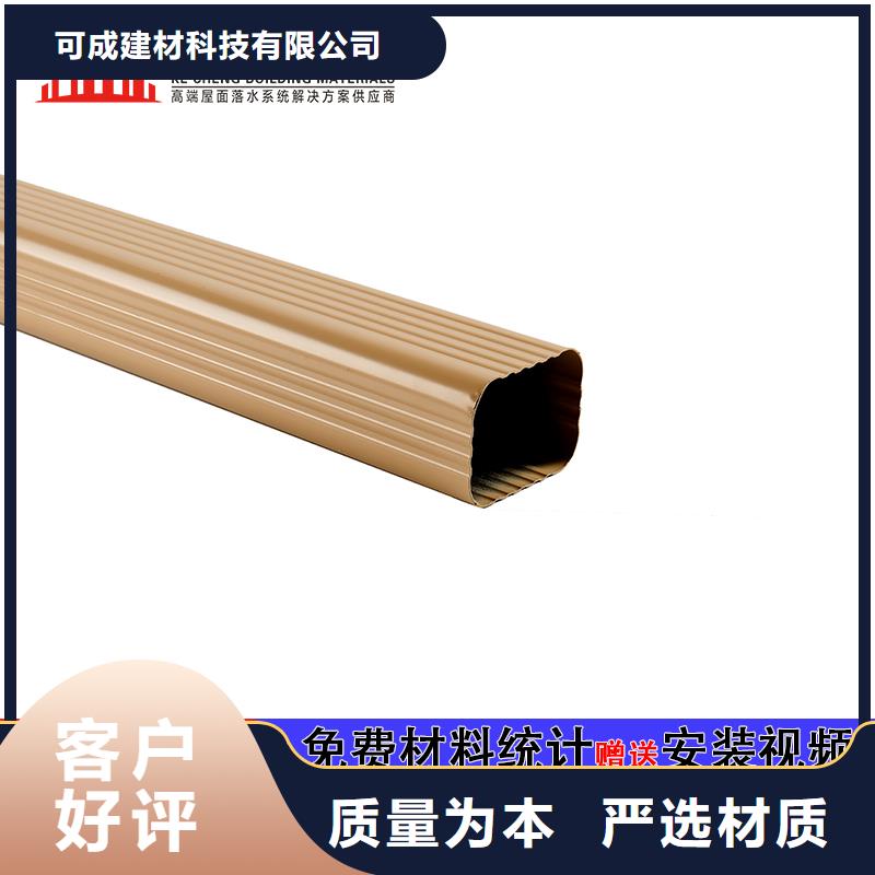 德化|晋江|三明|福州|漳州|南平|莆田|厦门|宁德雨水管铝合金落水管您想要的我们都有-可成建材科技(泉州市分公司)