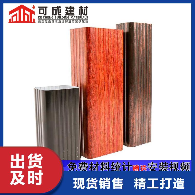 雨水管【彩铝成品天沟】品质过硬|PVC成品天沟-可成建材科技(贵州省分公司)