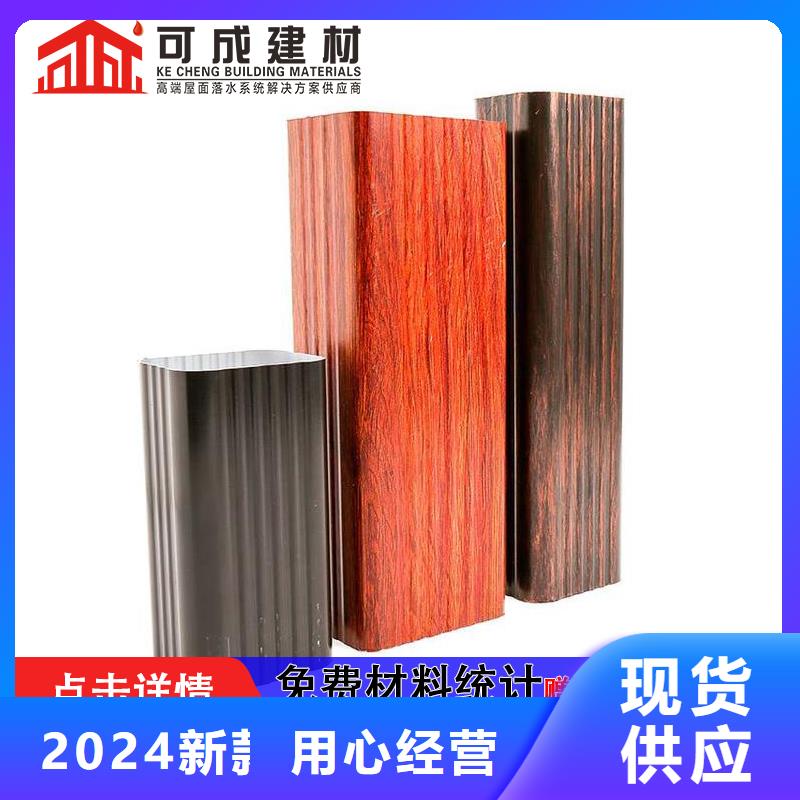 【雨水管】 铝合金天沟诚信经营质量保证-市场覆盖|周村|张店|滨州|菏泽|烟台|聊城|泰安|莱芜|德州-二八商务