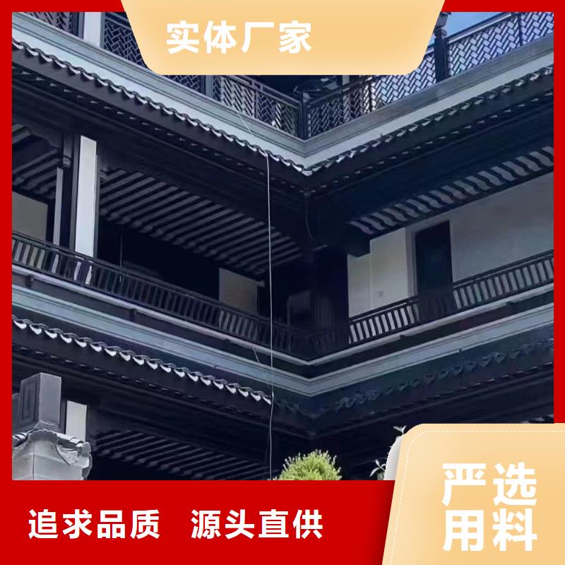 中式铝代木古建铝合金天沟货源直销
