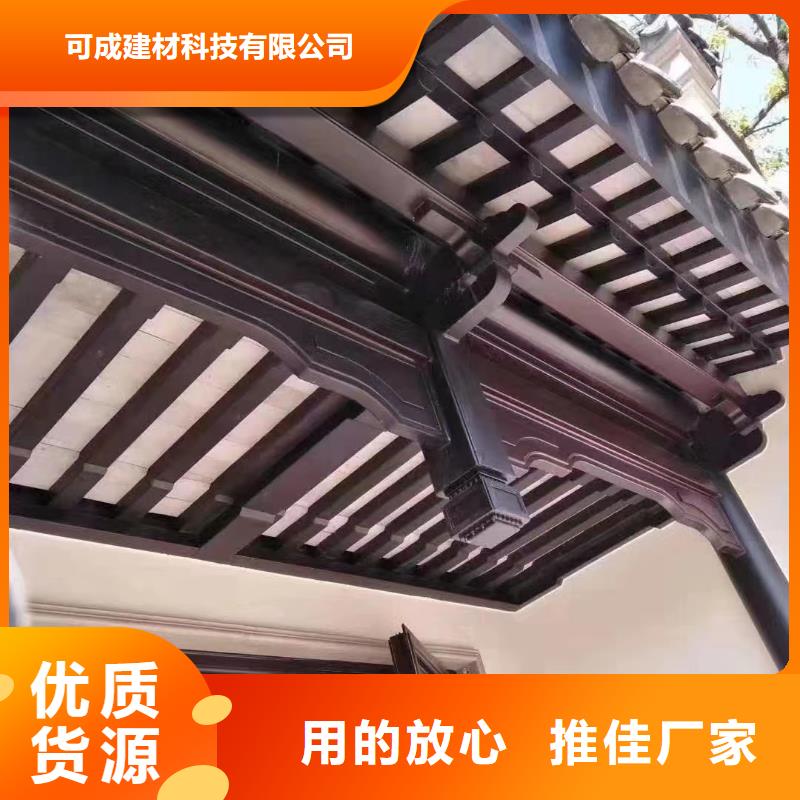 可成中式铝代木古建,【别墅天沟雨水槽】专注细节专注品质-业务覆盖区域|钦南|浦北|来宾|玉林|贺州|北海|柳州|河池-二八商务