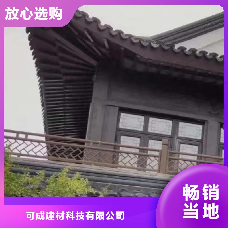 中式铝代木古建檐沟好产品不怕比
