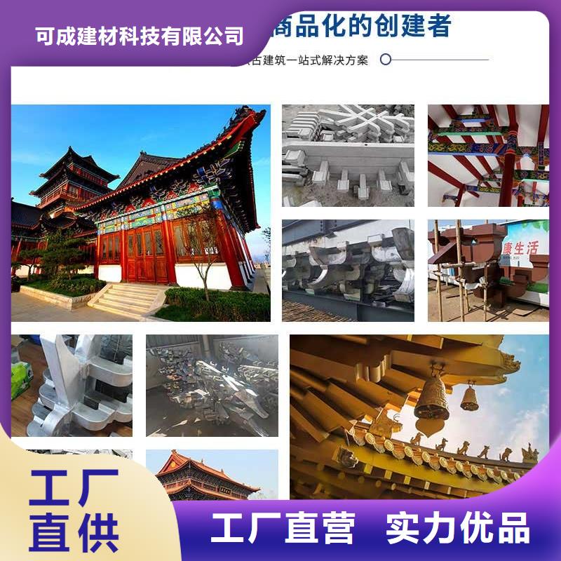 中式铝代木古建彩铝雨水管现货采购