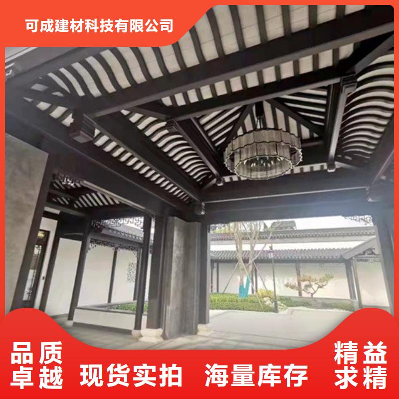 【 中式铝代木古建 彩铝成品天沟品质卓越】厂家供应