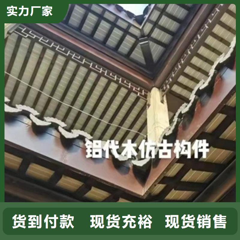 中式铝代木古建-铝合金产品檐沟质保一年