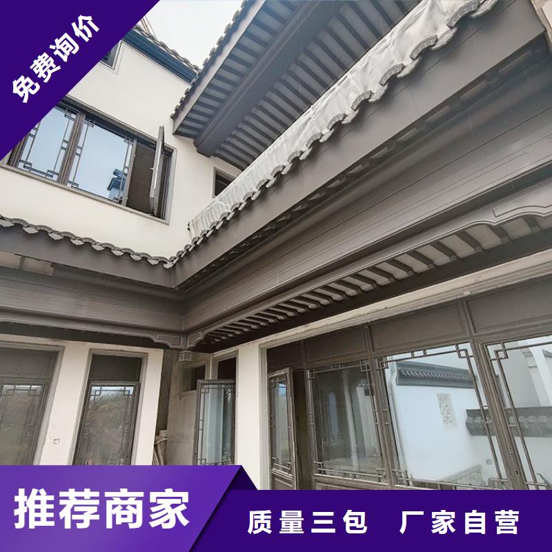 【 中式铝代木古建 彩铝成品天沟品质卓越】厂家供应