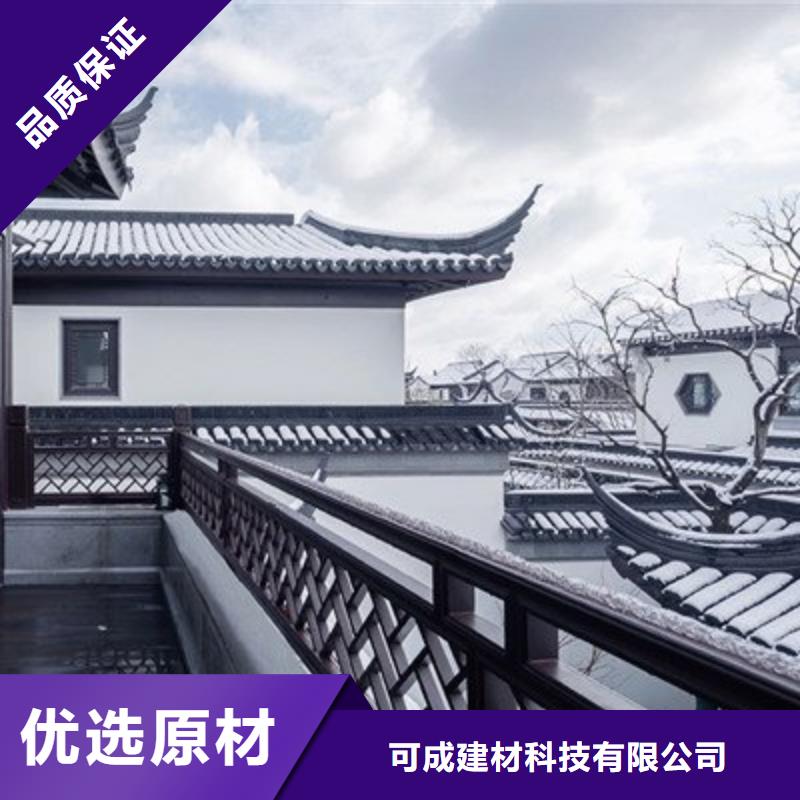 {长期供应}【颜色尺寸款式定制 中式铝代木古建_别墅天沟雨水槽多年实力厂家】