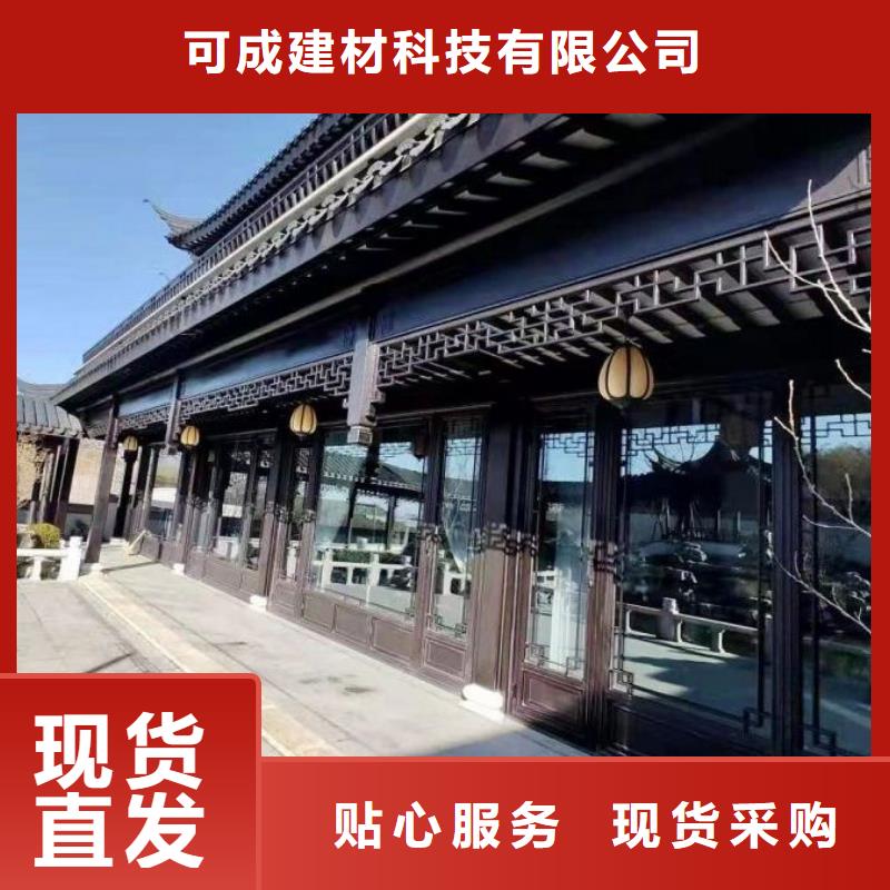 中式铝代木古建【铝合金天沟】放心得选择