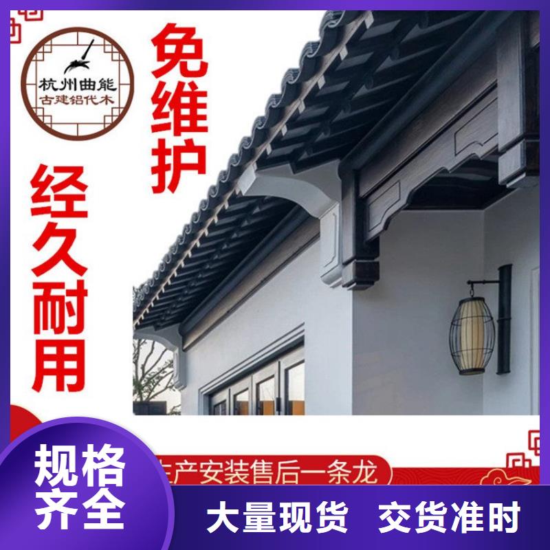 |可成中式铝代木古建-【彩铝雨水管】专注生产N年