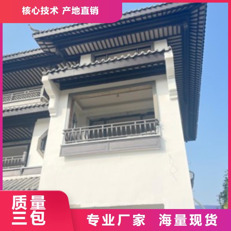 四合院铝代木仿古构件设计