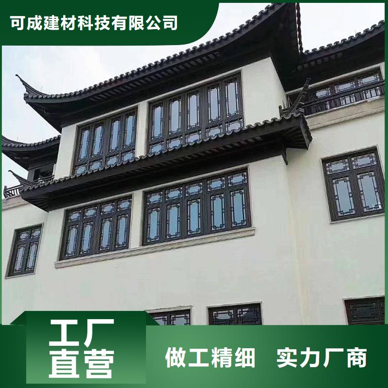 {长期供应}【颜色尺寸款式定制 中式铝代木古建_别墅天沟雨水槽多年实力厂家】