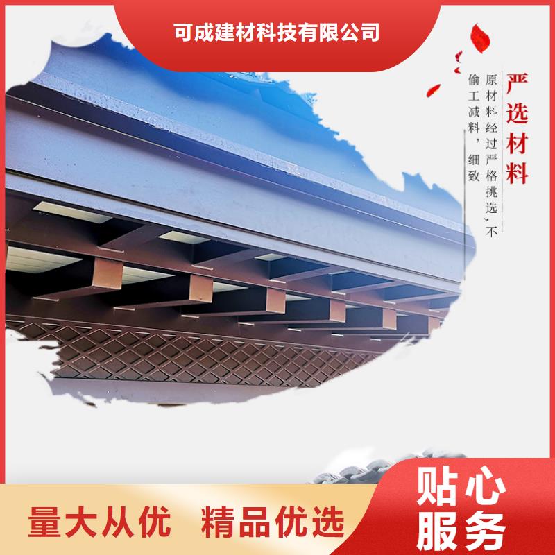 四合院铝代木仿古构件设计