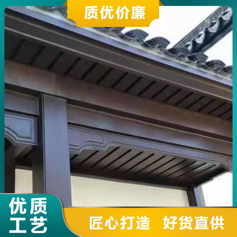 {长期供应}【颜色尺寸款式定制 中式铝代木古建_别墅天沟雨水槽多年实力厂家】
