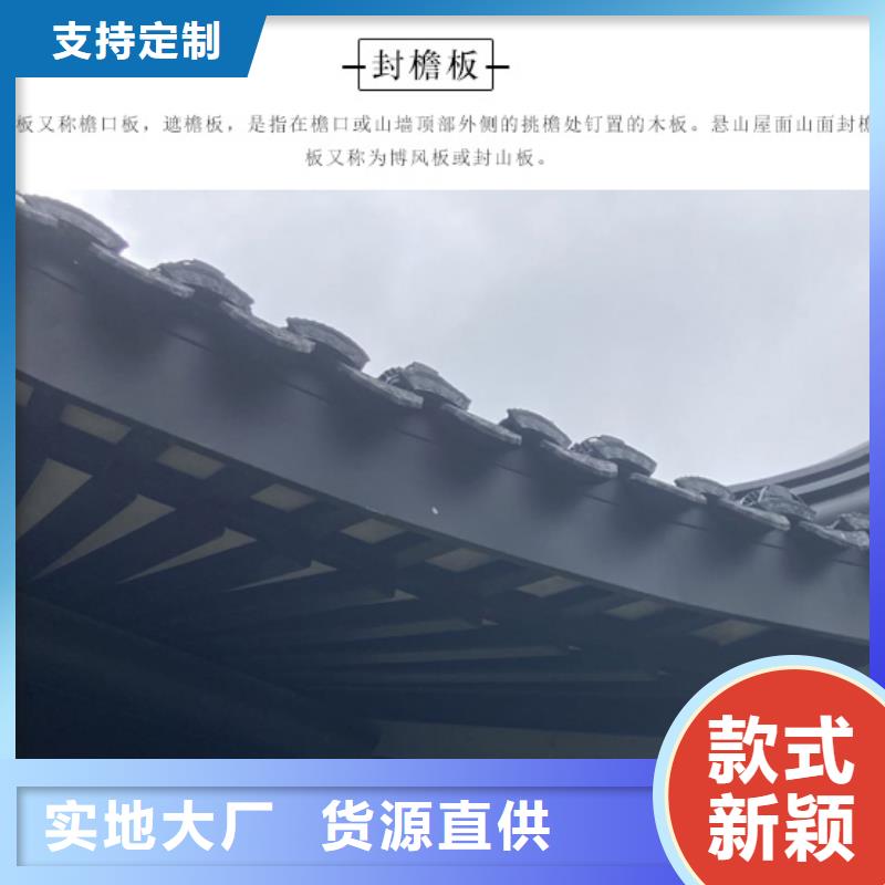 中式铝代木古建别墅天沟雨水槽别墅天沟雨水槽免费寄样