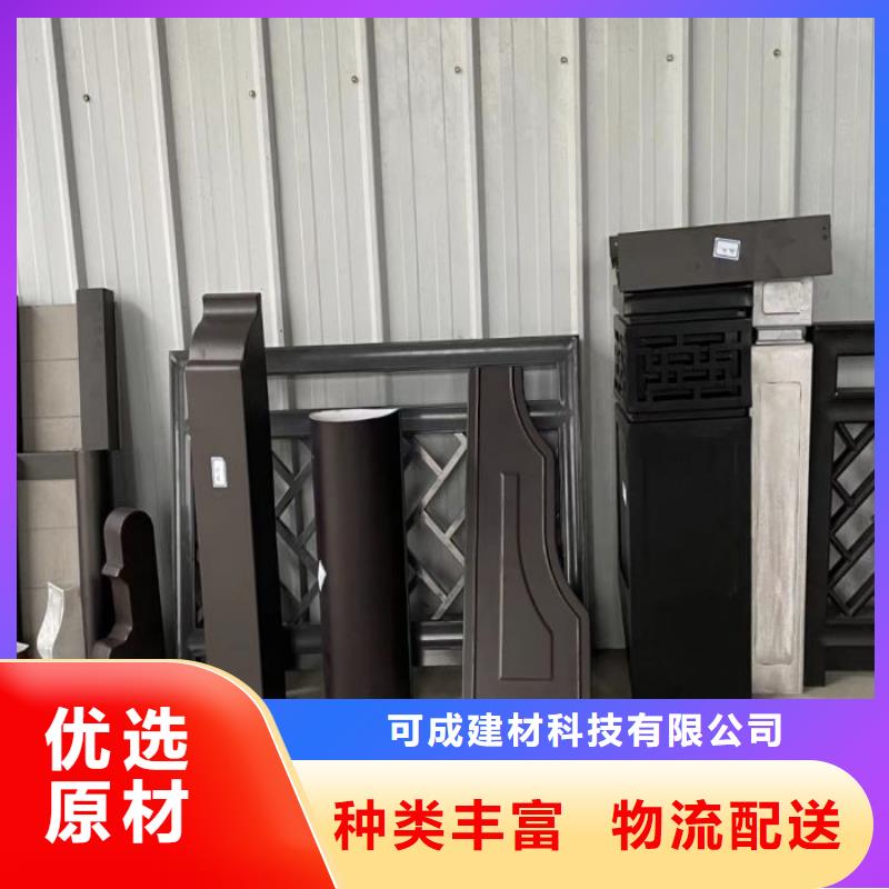 中式铝代木古建【铝合金天沟】放心得选择