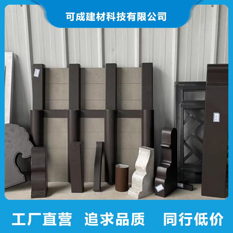 当地厂家值得信赖【中式铝代木古建】 铝合金产品檐沟价格公道合理-可发货到平泉|隆化|廊坊|邢台