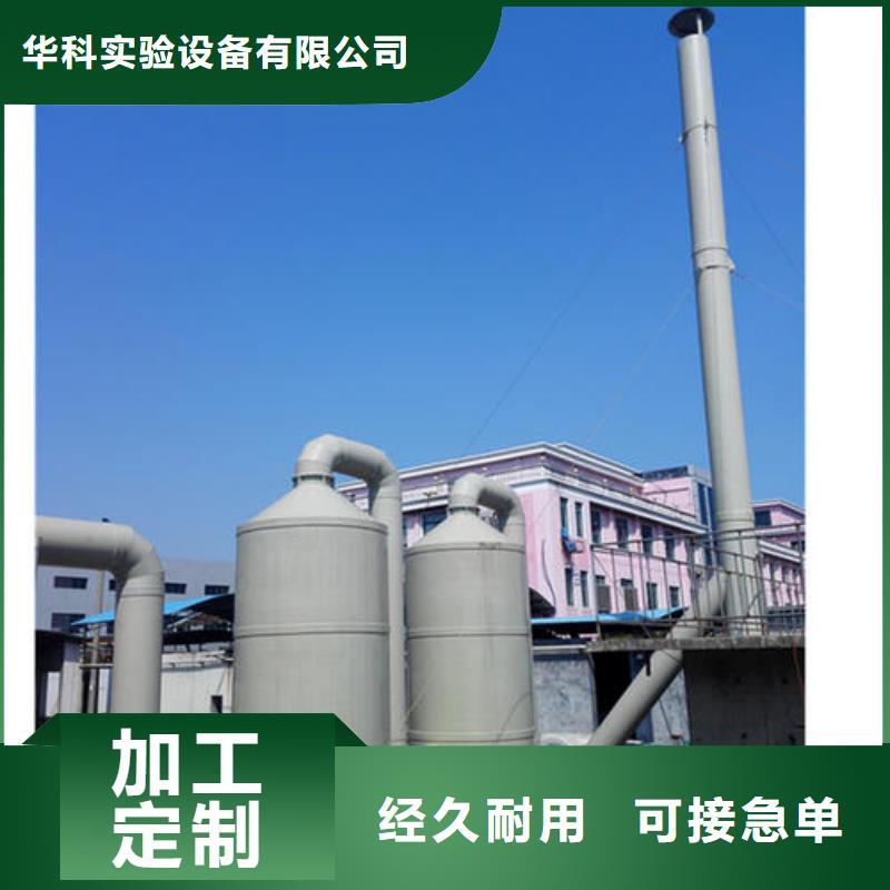 pp风淋塔实验台工厂认证