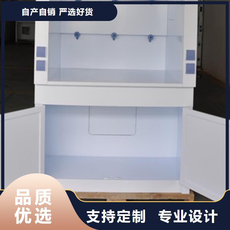 【 通风柜-通风系统多年实力厂家】天弘化验室操作台