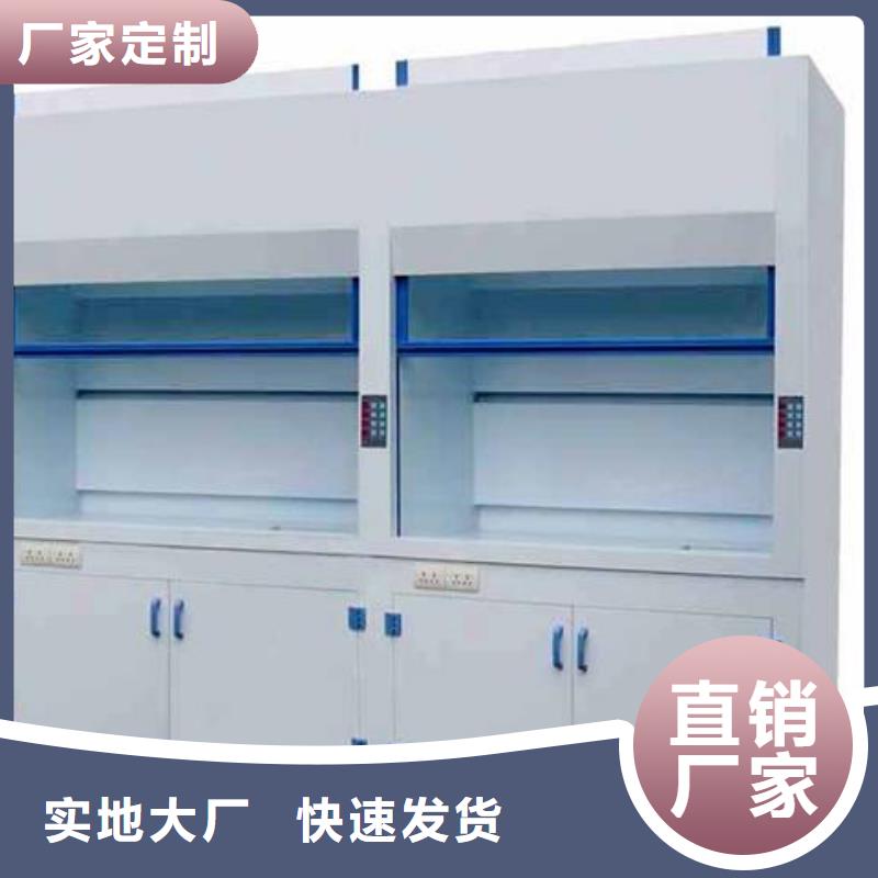 通风柜实验室工作台货真价实