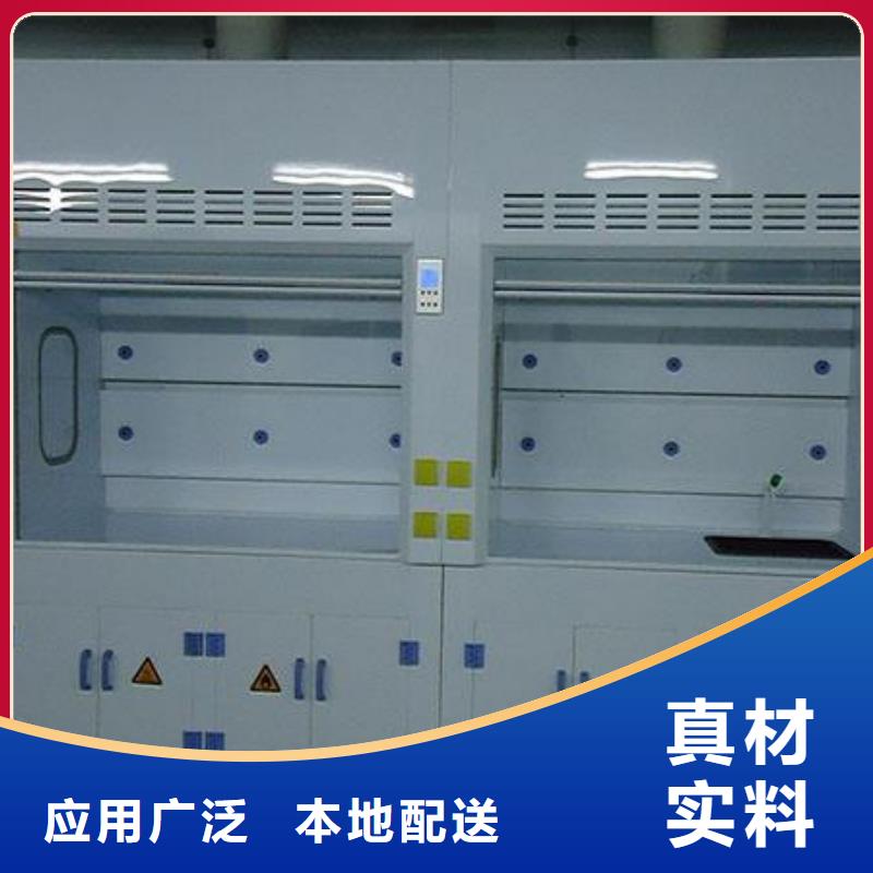 通风柜实验室工作台货真价实