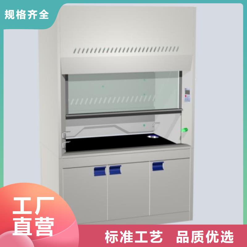 通风柜实验台精心选材