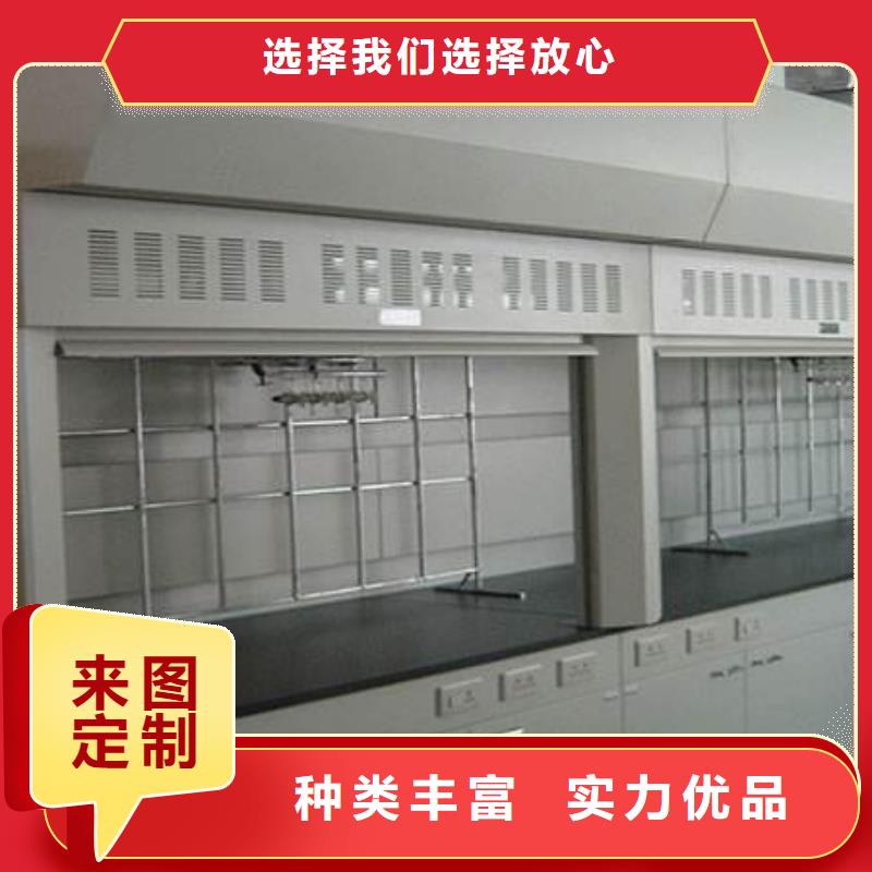 通风柜实验室工作台货真价实