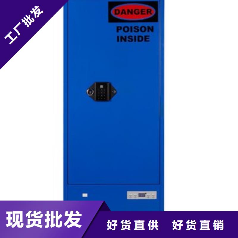 危险药品柜实验室工作台N年专注