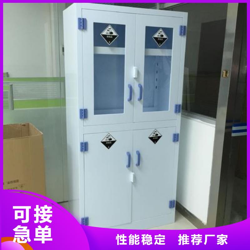 危险药品柜-实验室工作台商家直供