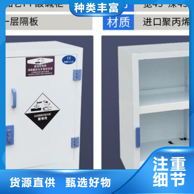 危险药品柜实验台专业的生产厂家
