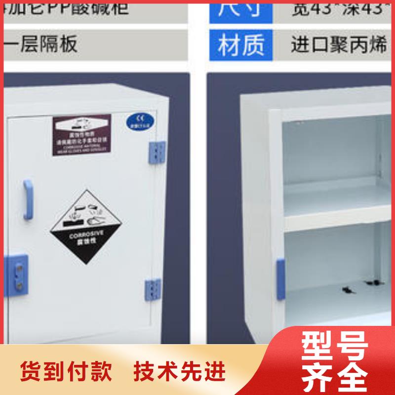 危险药品柜 【实验室操作台】现货销售产品细节