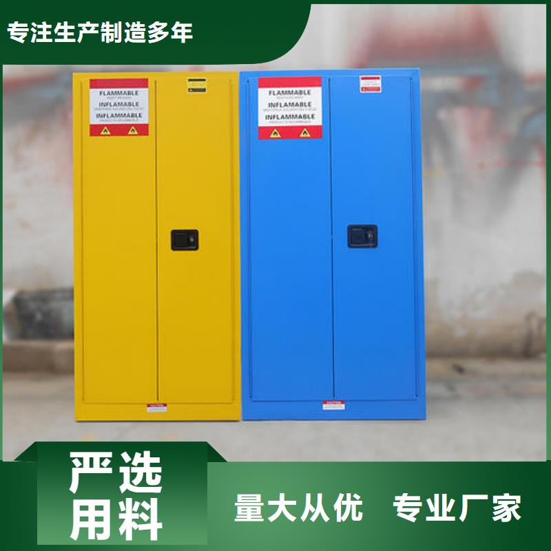 危险药品柜实验台现货充足量大优惠