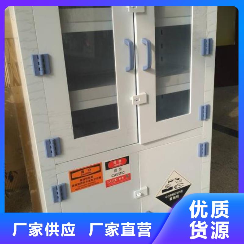 危险药品柜实验室工作台产品优良