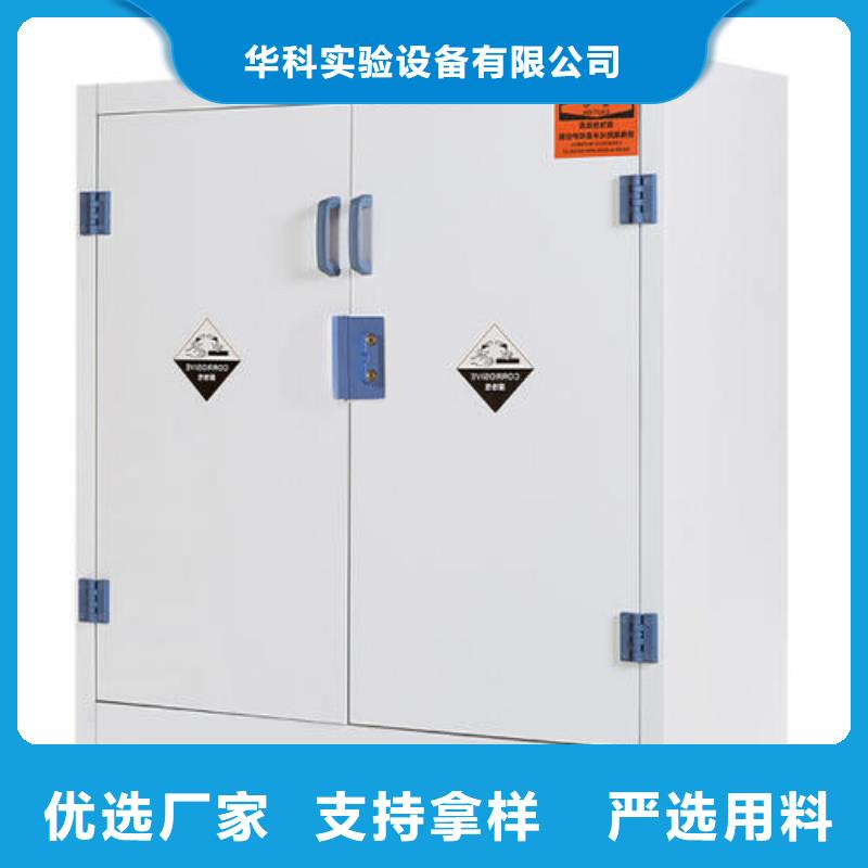 危险药品柜-实验室工作台商家直供