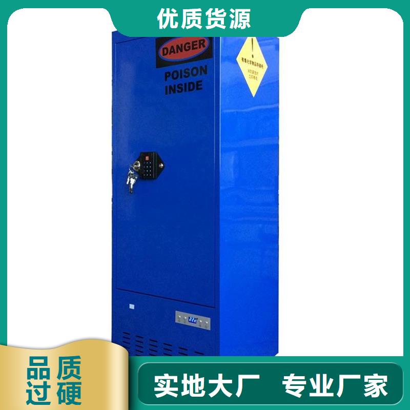 危险药品柜实验台现货充足量大优惠